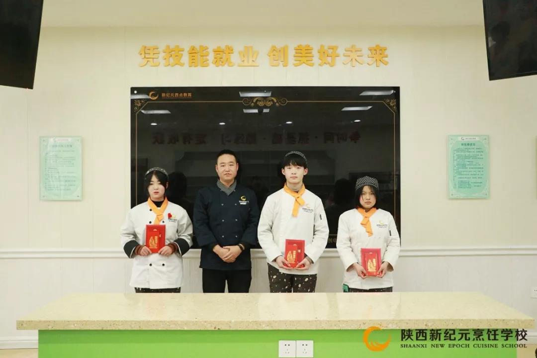 陕西,新纪元,烹饪学校,2019年,班级,年终总结,表彰大会