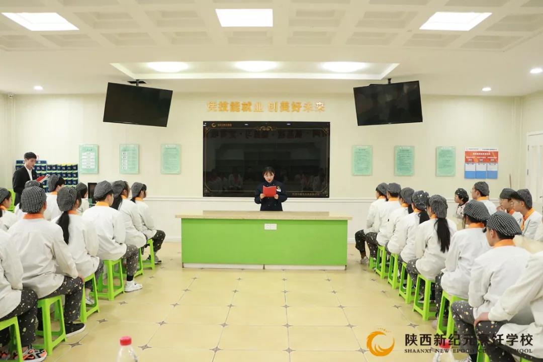 陕西,新纪元,烹饪学校,2019年,班级,年终总结,表彰大会